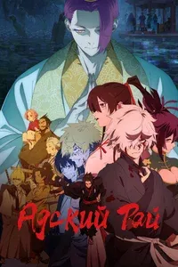 Адский рай 1-2 сезон